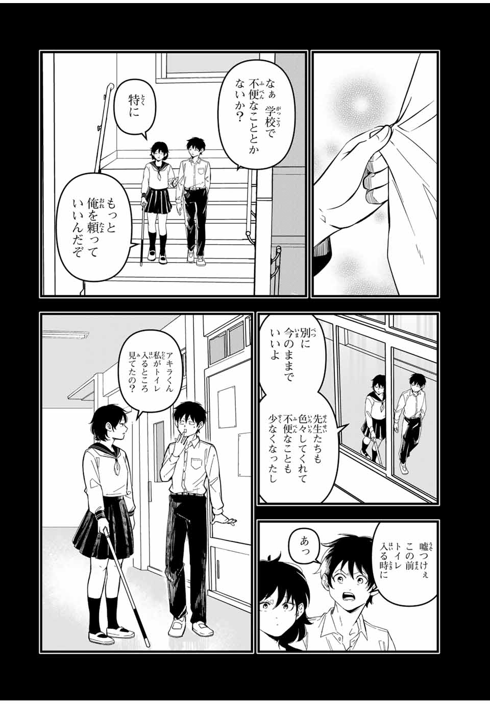 Isekai de Ikinuku Tame no Blood Skill Chapter 9 14ページ