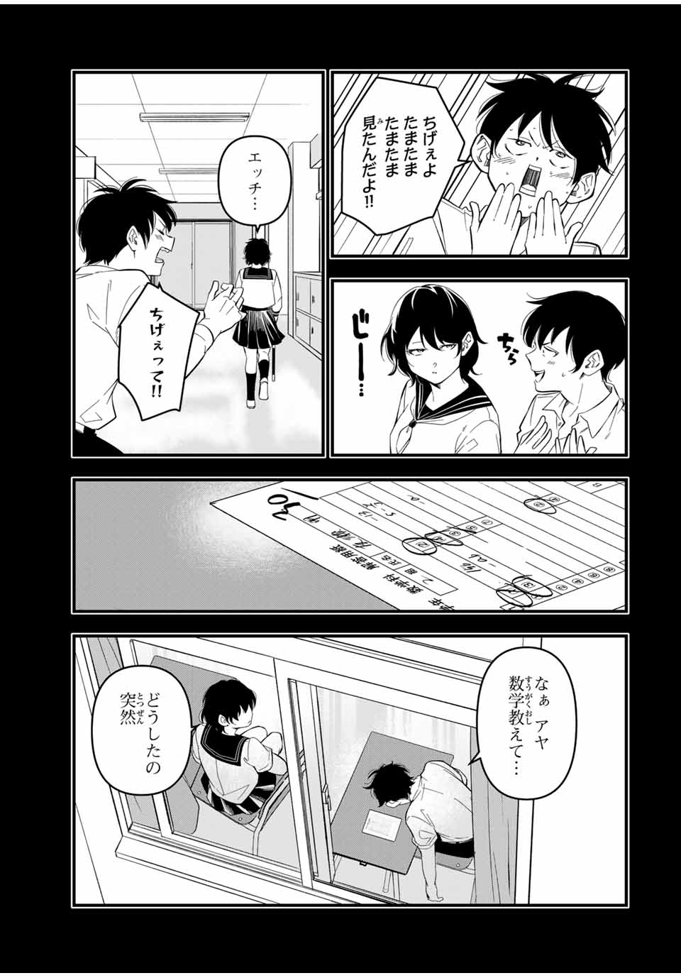 Isekai de Ikinuku Tame no Blood Skill Chapter 9 15ページ