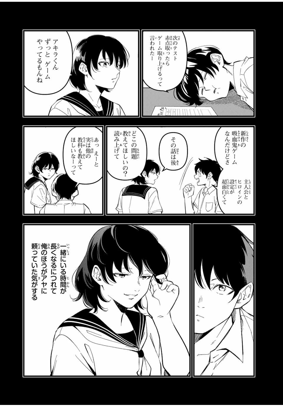 Isekai de Ikinuku Tame no Blood Skill Chapter 9 16ページ