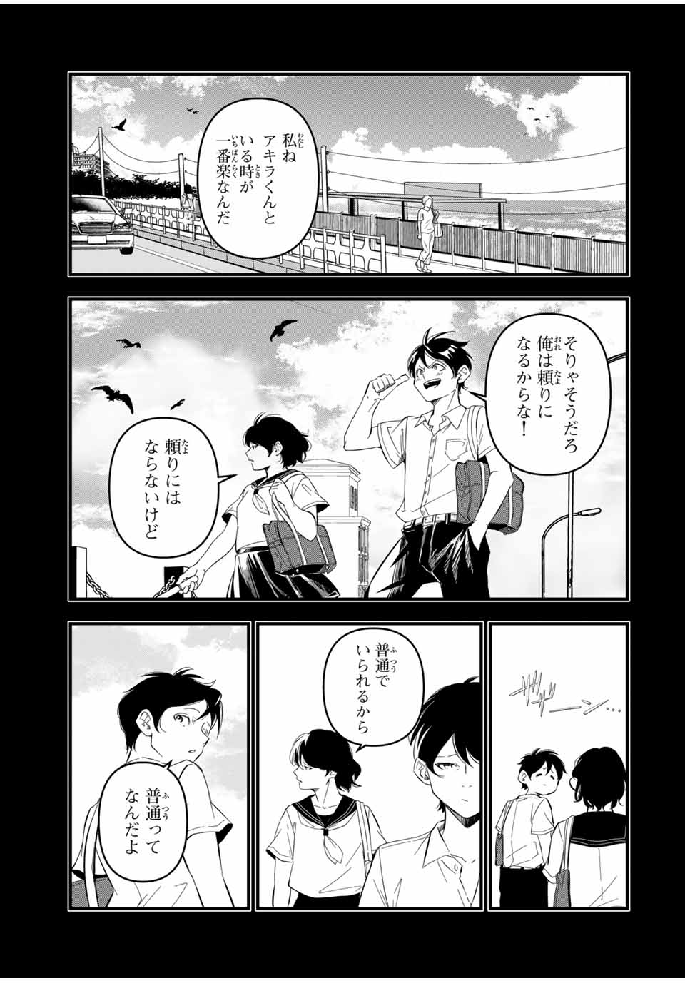 Isekai de Ikinuku Tame no Blood Skill Chapter 9 17ページ