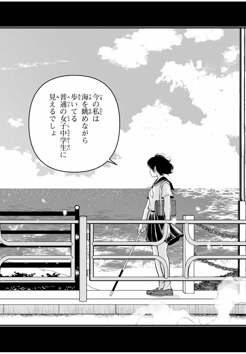 Isekai de Ikinuku Tame no Blood Skill Chapter 9 18ページ