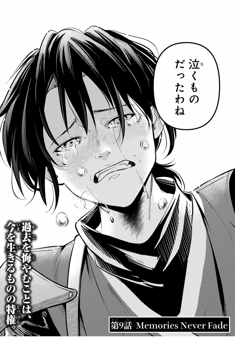 Isekai de Ikinuku Tame no Blood Skill Chapter 9 22ページ