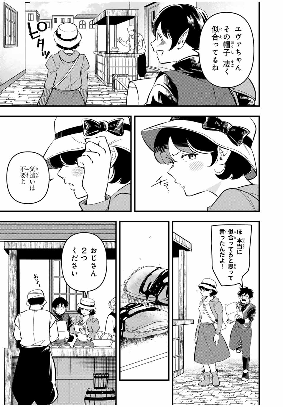 Isekai de Ikinuku Tame no Blood Skill Chapter 9 7ページ