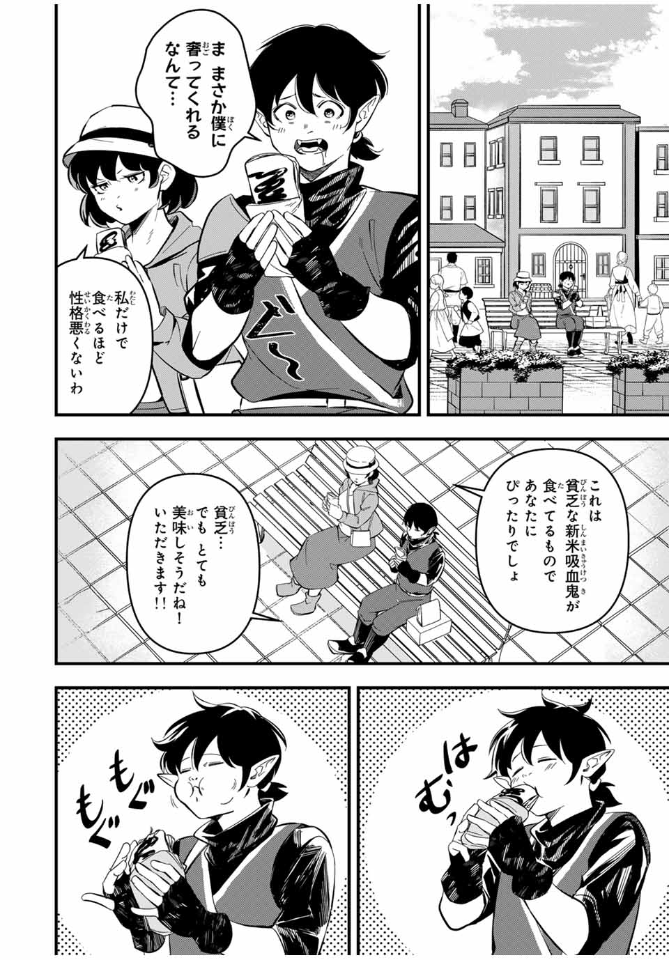Isekai de Ikinuku Tame no Blood Skill Chapter 9 8ページ