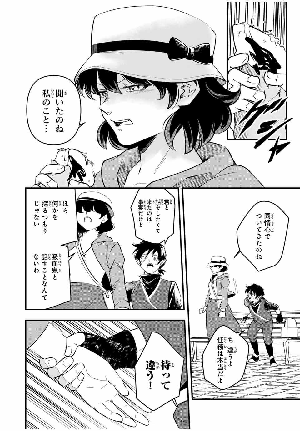 Isekai de Ikinuku Tame no Blood Skill Chapter 9 10ページ