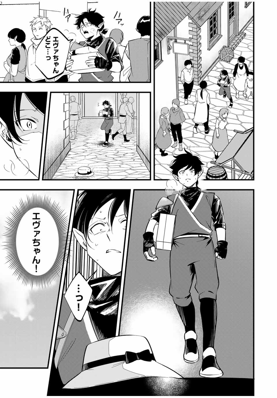 Isekai de Ikinuku Tame no Blood Skill Chapter 10 11ページ
