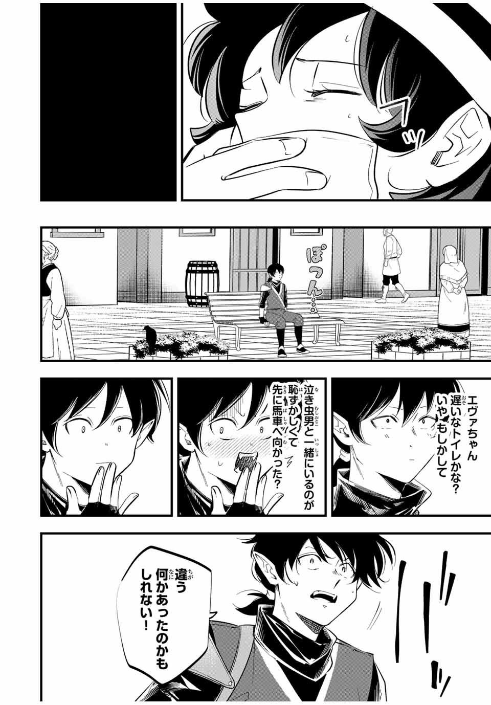 Isekai de Ikinuku Tame no Blood Skill Chapter 10 10ページ