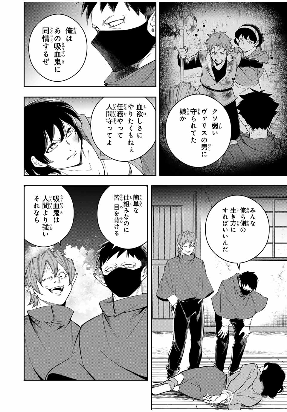 Isekai de Ikinuku Tame no Blood Skill Chapter 11 6ページ