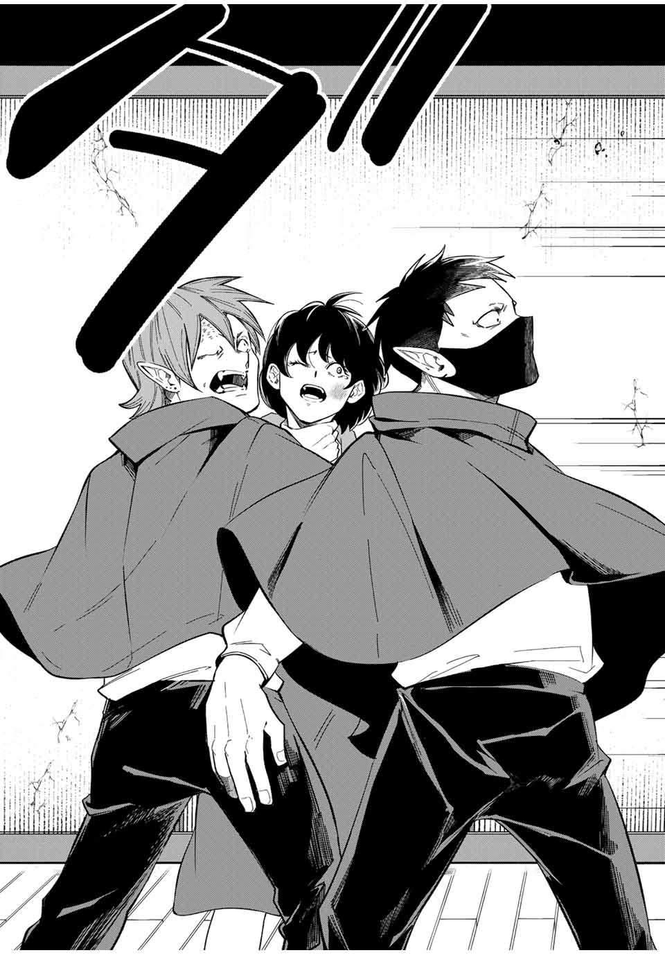 Isekai de Ikinuku Tame no Blood Skill Chapter 11 9ページ