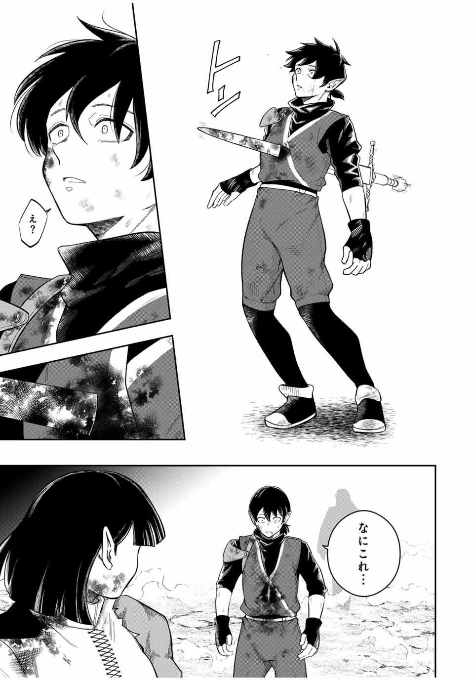 Isekai de Ikinuku Tame no Blood Skill Chapter 13 13ページ