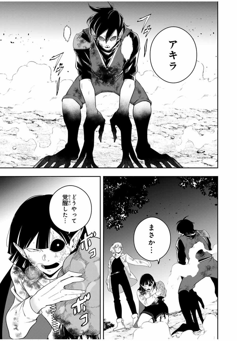 Isekai de Ikinuku Tame no Blood Skill Chapter 13 19ページ