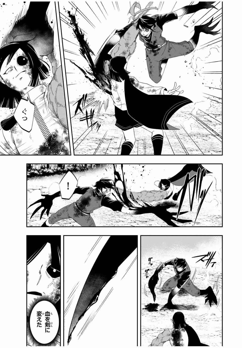 Isekai de Ikinuku Tame no Blood Skill Chapter 13 21ページ