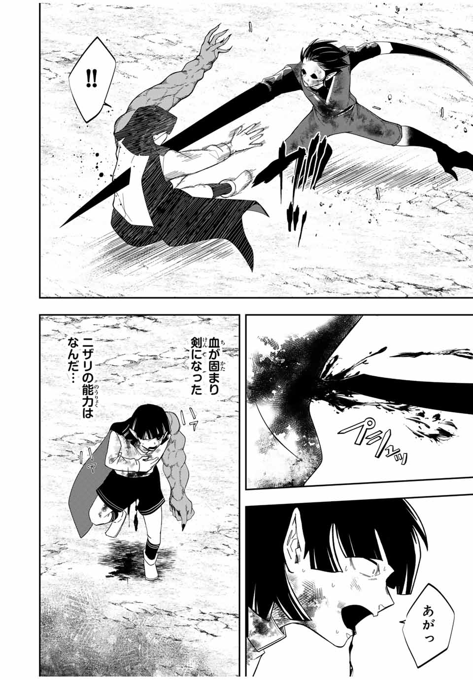 Isekai de Ikinuku Tame no Blood Skill Chapter 13 22ページ