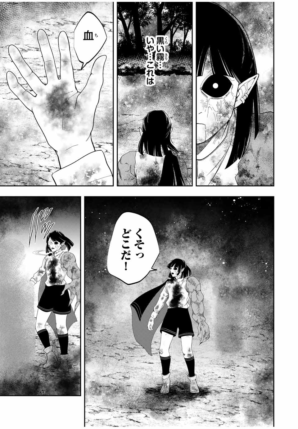 Isekai de Ikinuku Tame no Blood Skill Chapter 13 23ページ