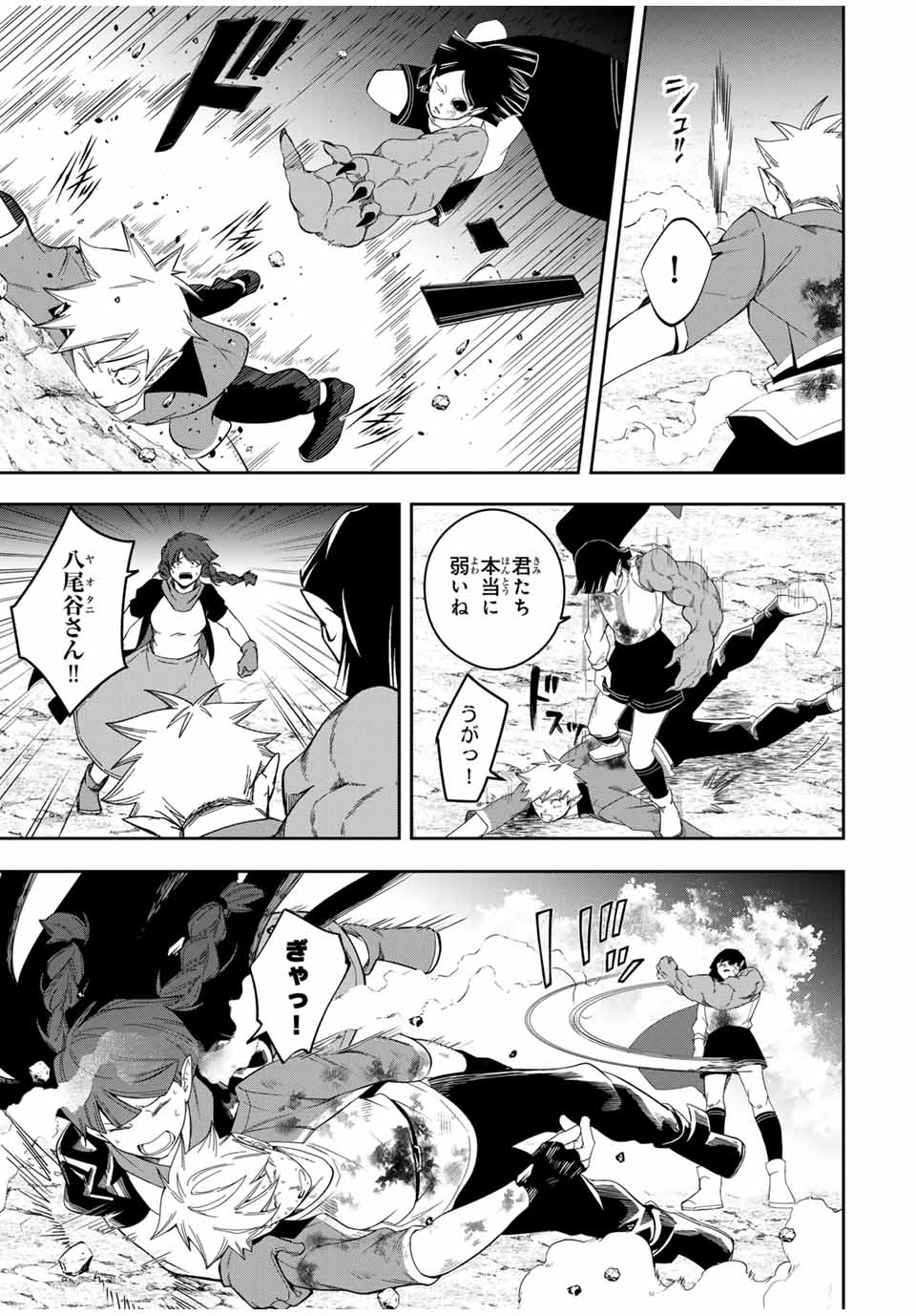 Isekai de Ikinuku Tame no Blood Skill Chapter 13 9ページ