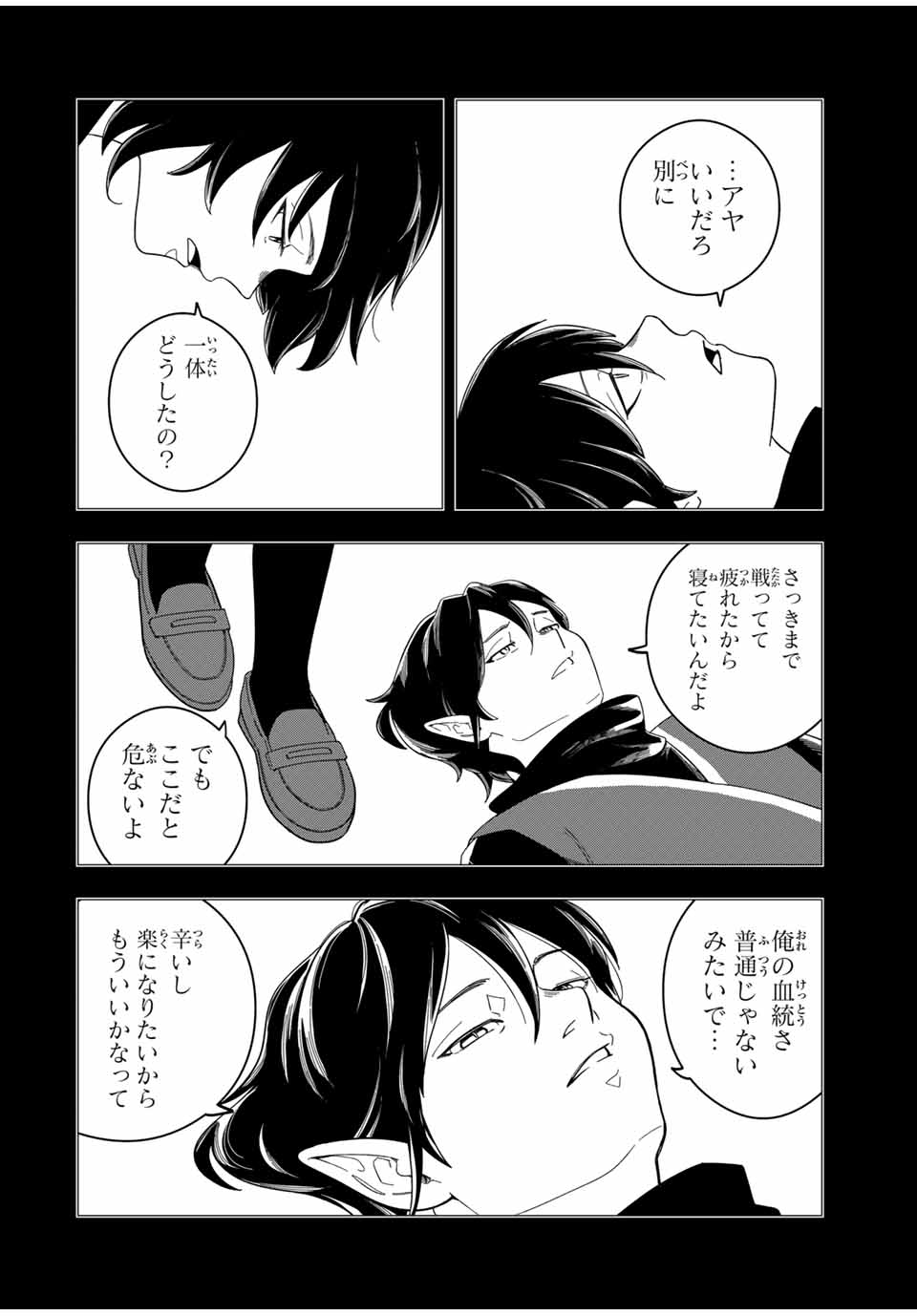 Isekai de Ikinuku Tame no Blood Skill Chapter 14 2ページ