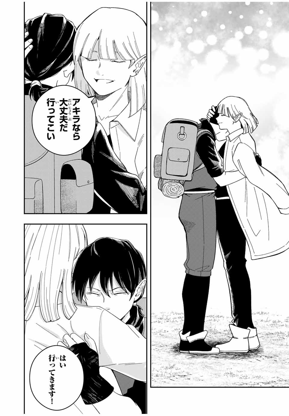 Isekai de Ikinuku Tame no Blood Skill Chapter 14 18ページ
