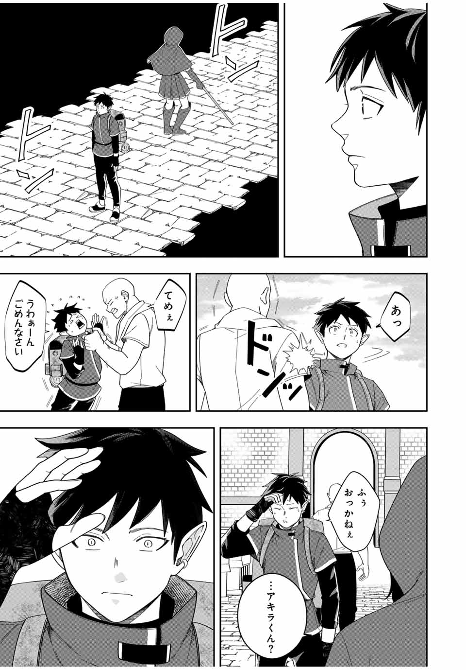 Isekai de Ikinuku Tame no Blood Skill Chapter 14 27ページ