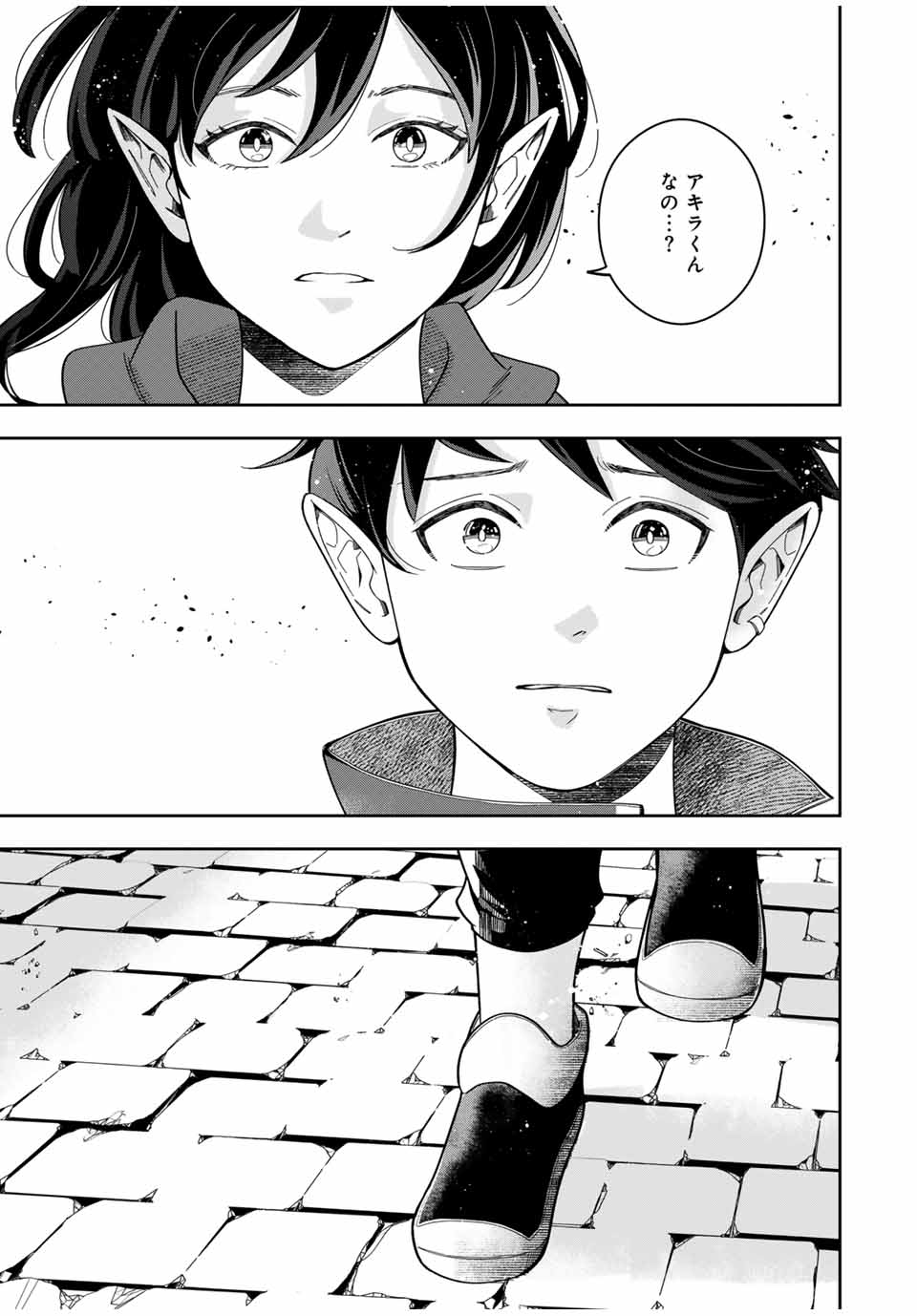Isekai de Ikinuku Tame no Blood Skill Chapter 14 29ページ