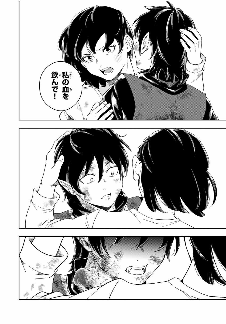 Isekai de Ikinuku Tame no Blood Skill Chapter 14 6ページ