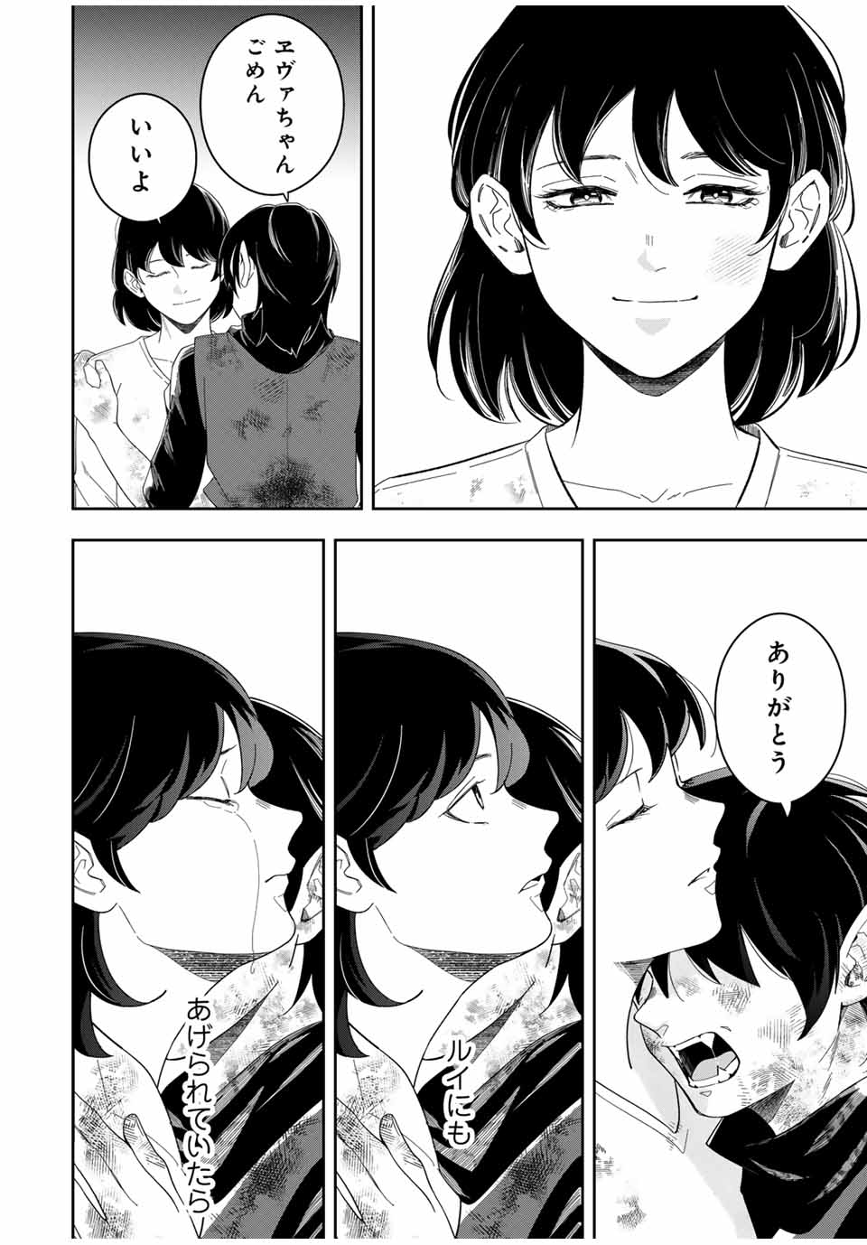 Isekai de Ikinuku Tame no Blood Skill Chapter 14 10ページ