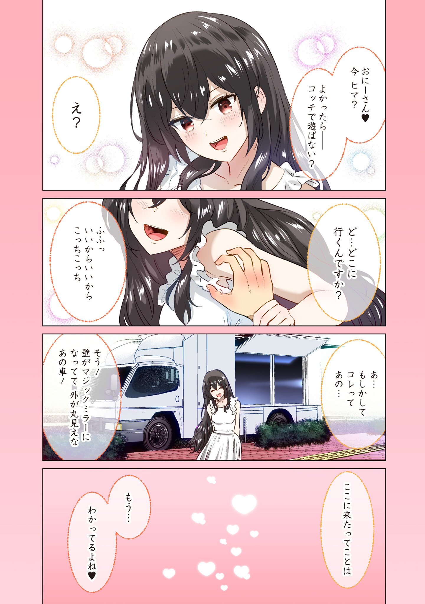 Isekai Pornstar ~Shiru Danyuu ga Isekai Tensei shite Ero Chishiki Furu Katsuyo de Musou Danyuu ni naru Hanashi~ Chapter 1 2ページ