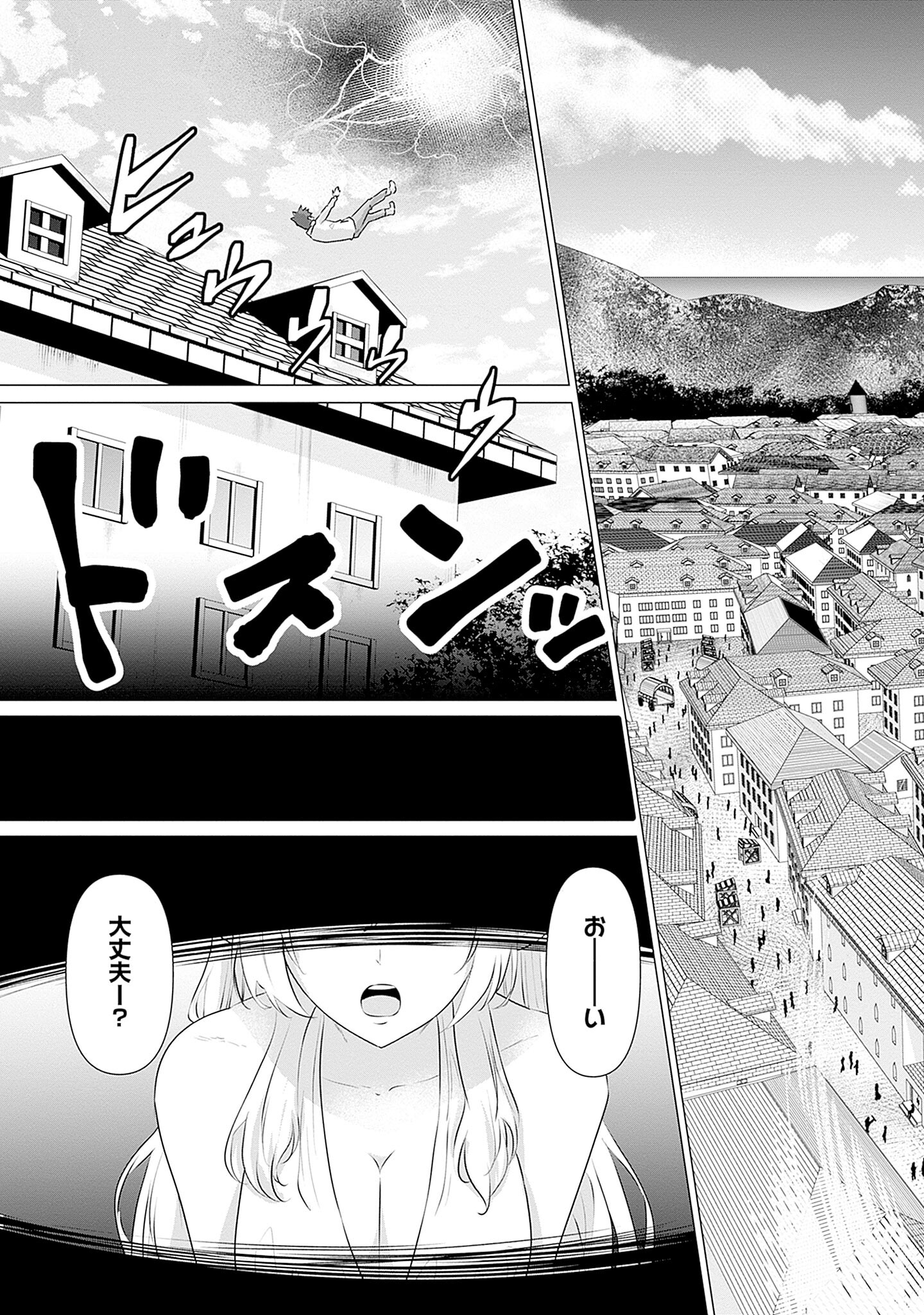 Isekai Pornstar ~Shiru Danyuu ga Isekai Tensei shite Ero Chishiki Furu Katsuyo de Musou Danyuu ni naru Hanashi~ Chapter 1 11ページ