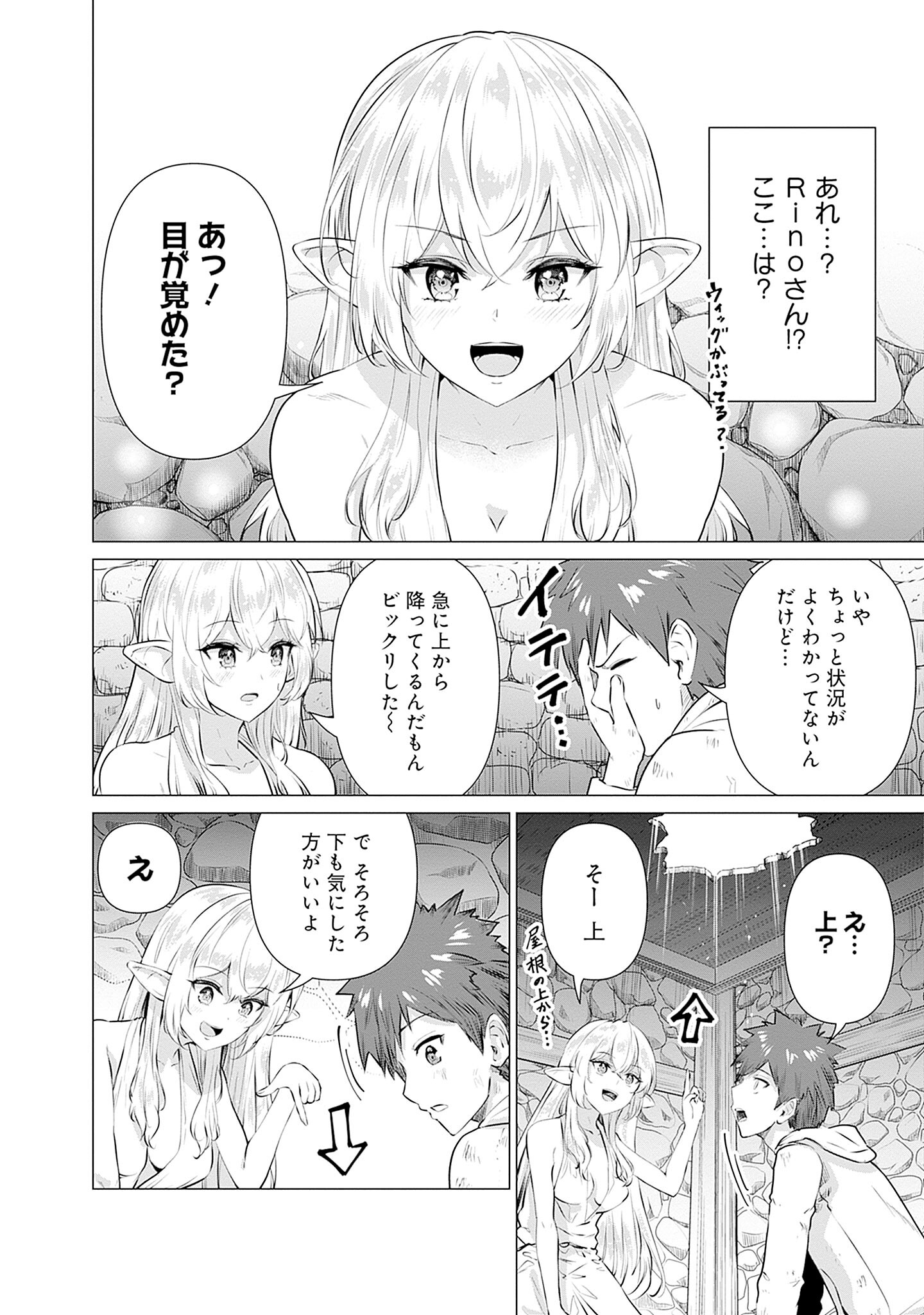 Isekai Pornstar ~Shiru Danyuu ga Isekai Tensei shite Ero Chishiki Furu Katsuyo de Musou Danyuu ni naru Hanashi~ Chapter 1 12ページ