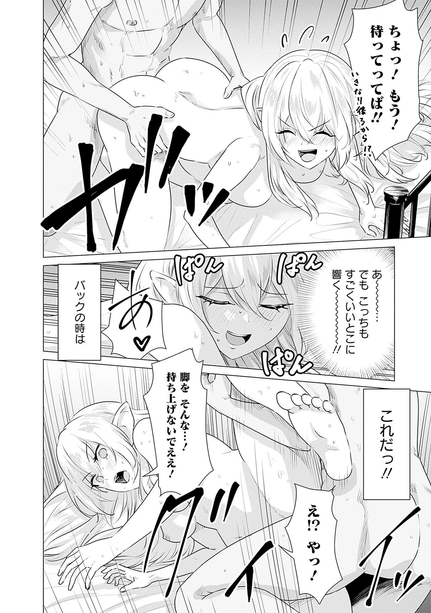 Isekai Pornstar ~Shiru Danyuu ga Isekai Tensei shite Ero Chishiki Furu Katsuyo de Musou Danyuu ni naru Hanashi~ Chapter 1 28ページ