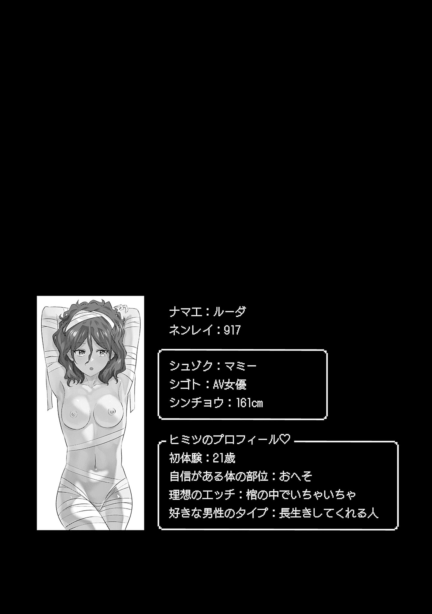 Isekai Pornstar ~Shiru Danyuu ga Isekai Tensei shite Ero Chishiki Furu Katsuyo de Musou Danyuu ni naru Hanashi~ Chapter 1 32ページ