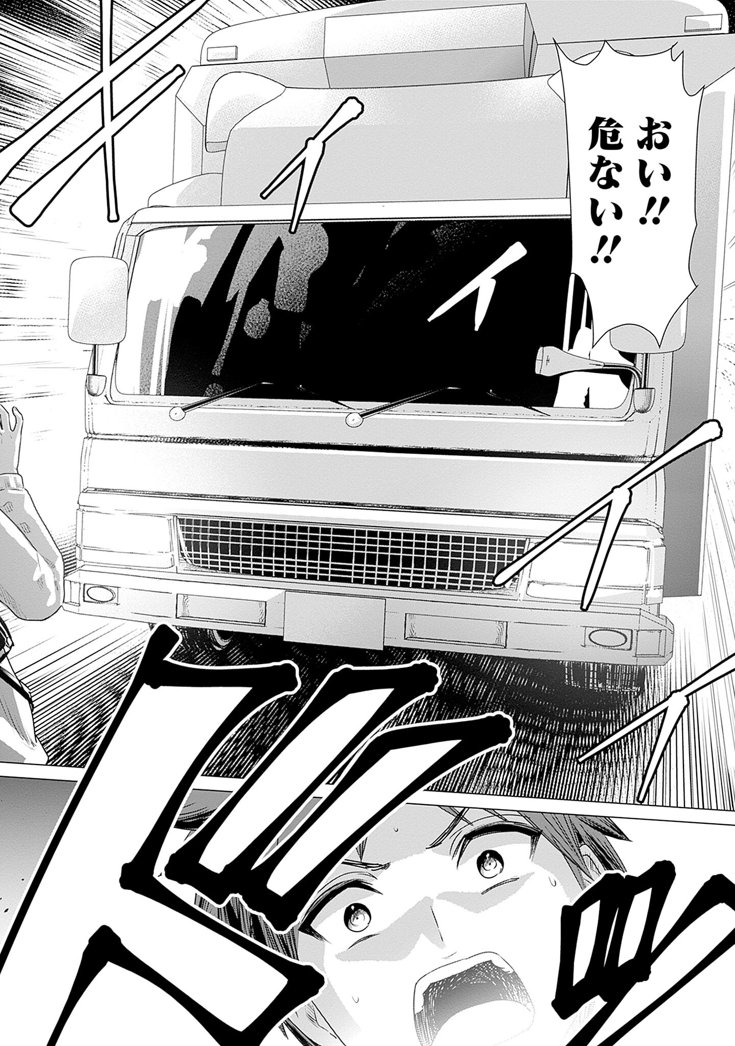 Isekai Pornstar ~Shiru Danyuu ga Isekai Tensei shite Ero Chishiki Furu Katsuyo de Musou Danyuu ni naru Hanashi~ Chapter 1 8ページ