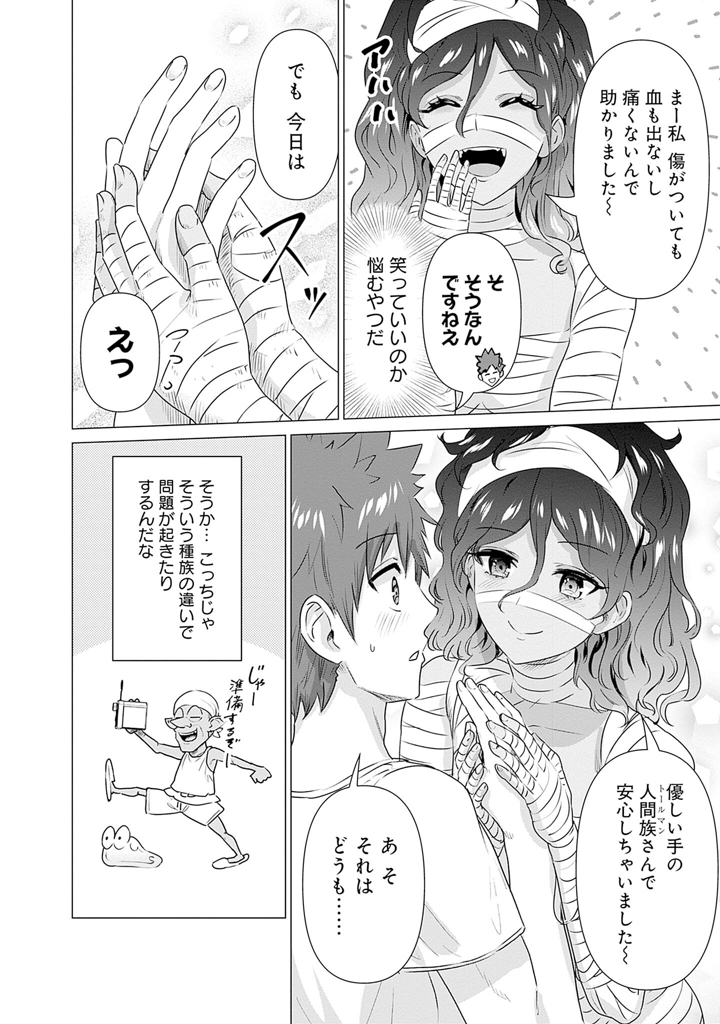 Isekai Pornstar ~Shiru Danyuu ga Isekai Tensei shite Ero Chishiki Furu Katsuyo de Musou Danyuu ni naru Hanashi~ Chapter 2 14ページ