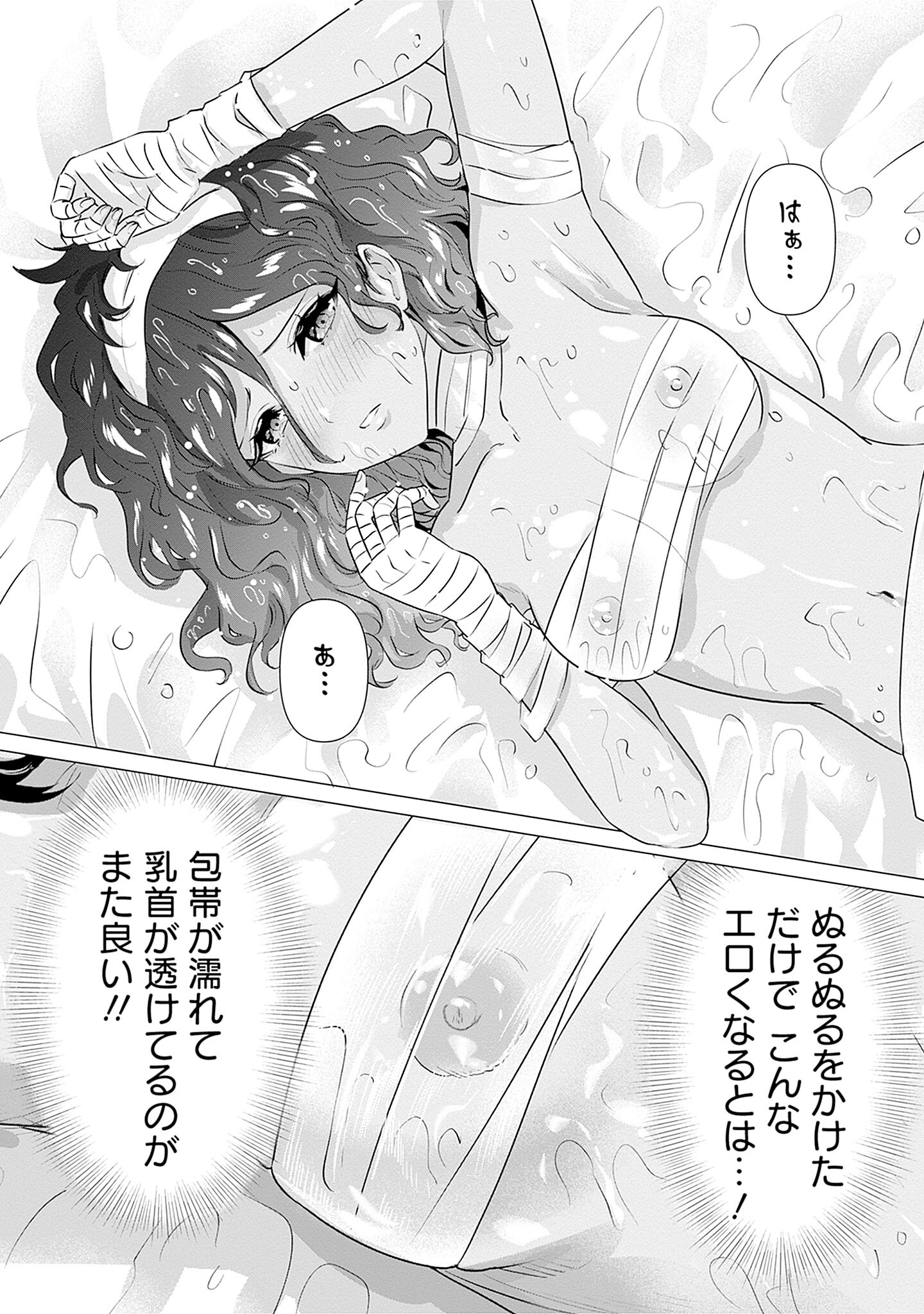 Isekai Pornstar ~Shiru Danyuu ga Isekai Tensei shite Ero Chishiki Furu Katsuyo de Musou Danyuu ni naru Hanashi~ Chapter 2 27ページ