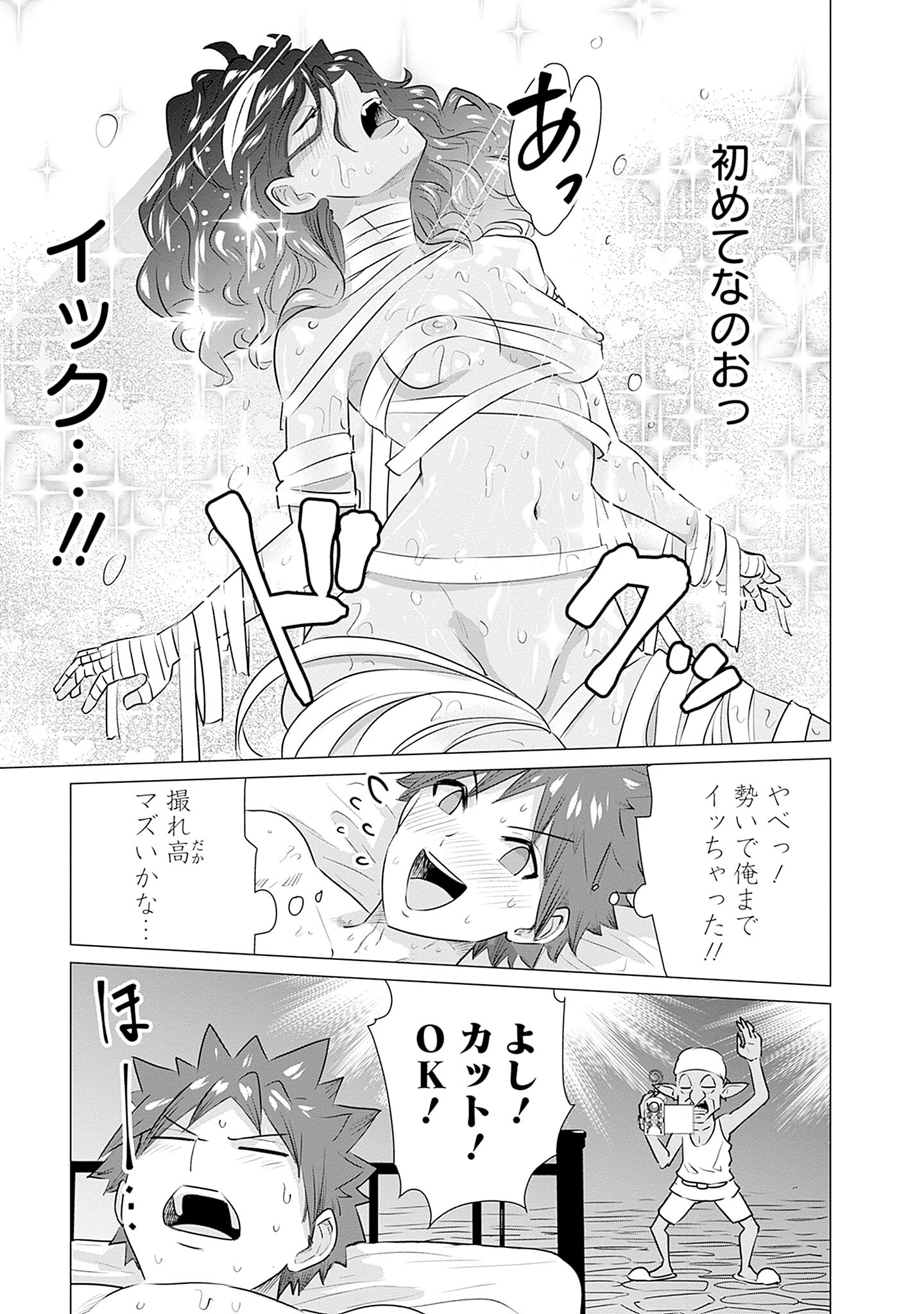 Isekai Pornstar ~Shiru Danyuu ga Isekai Tensei shite Ero Chishiki Furu Katsuyo de Musou Danyuu ni naru Hanashi~ Chapter 2 29ページ