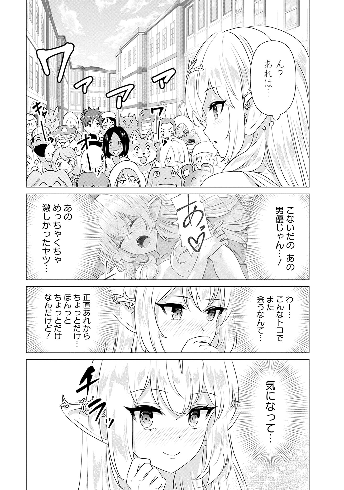 Isekai Pornstar ~Shiru Danyuu ga Isekai Tensei shite Ero Chishiki Furu Katsuyo de Musou Danyuu ni naru Hanashi~ Chapter 2 5ページ