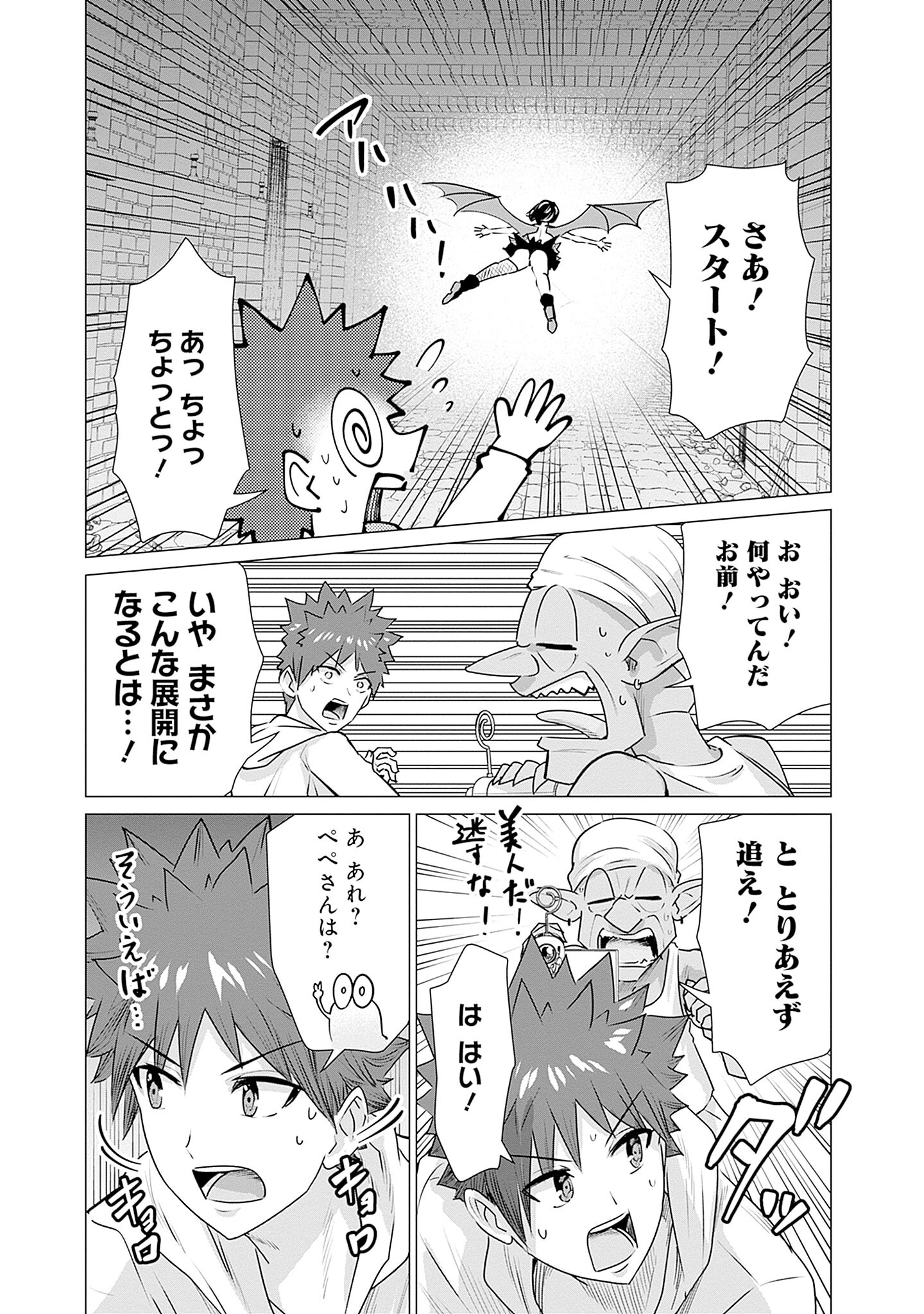 Isekai Pornstar ~Shiru Danyuu ga Isekai Tensei shite Ero Chishiki Furu Katsuyo de Musou Danyuu ni naru Hanashi~ Chapter 3 13ページ
