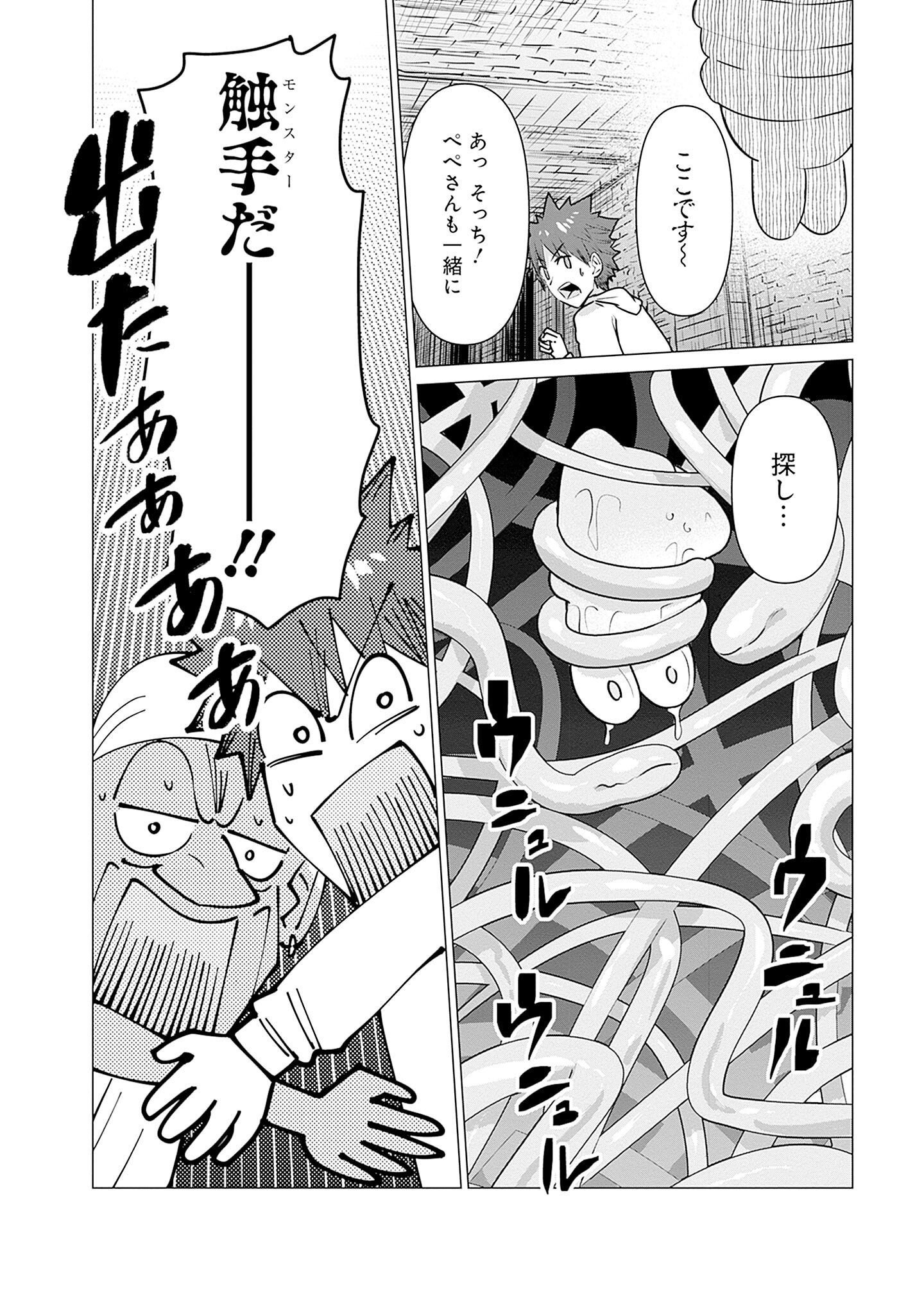 Isekai Pornstar ~Shiru Danyuu ga Isekai Tensei shite Ero Chishiki Furu Katsuyo de Musou Danyuu ni naru Hanashi~ Chapter 3 14ページ