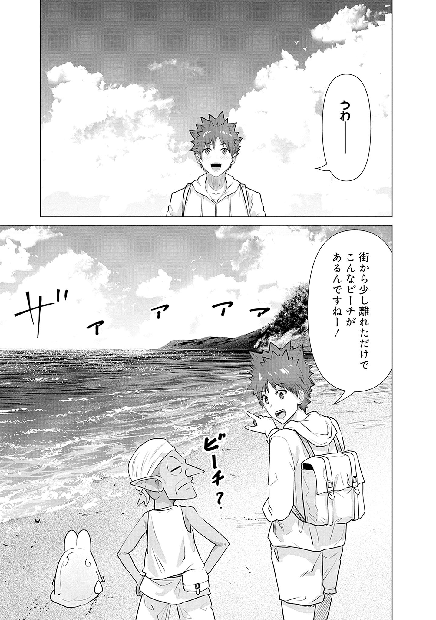 Isekai Pornstar ~Shiru Danyuu ga Isekai Tensei shite Ero Chishiki Furu Katsuyo de Musou Danyuu ni naru Hanashi~ Chapter 3 3ページ