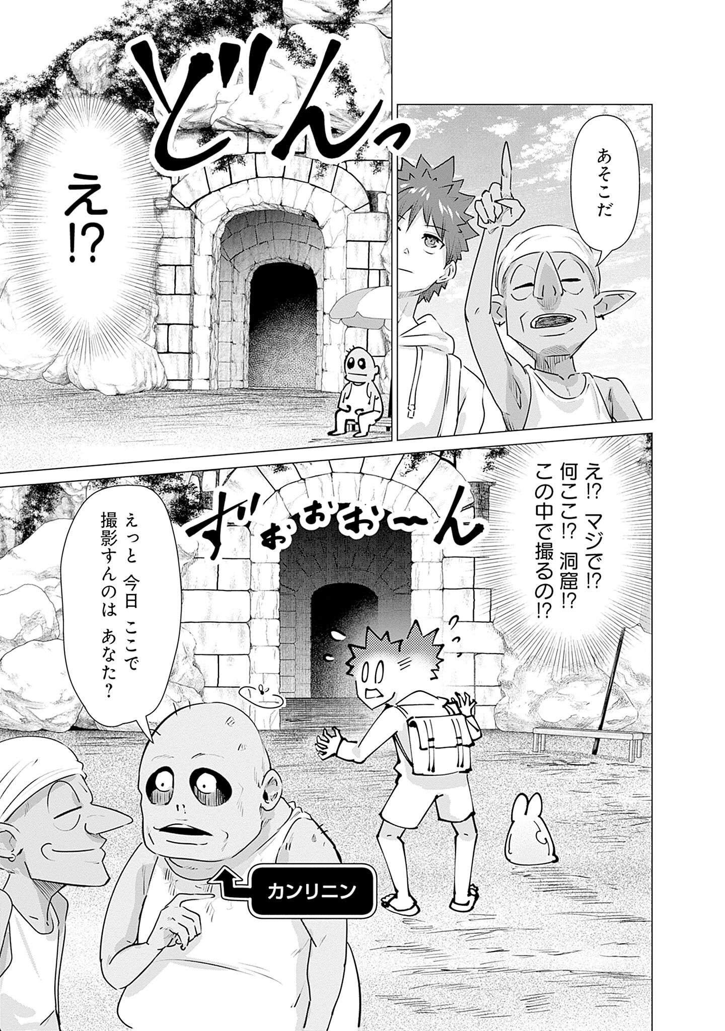 Isekai Pornstar ~Shiru Danyuu ga Isekai Tensei shite Ero Chishiki Furu Katsuyo de Musou Danyuu ni naru Hanashi~ Chapter 3 5ページ