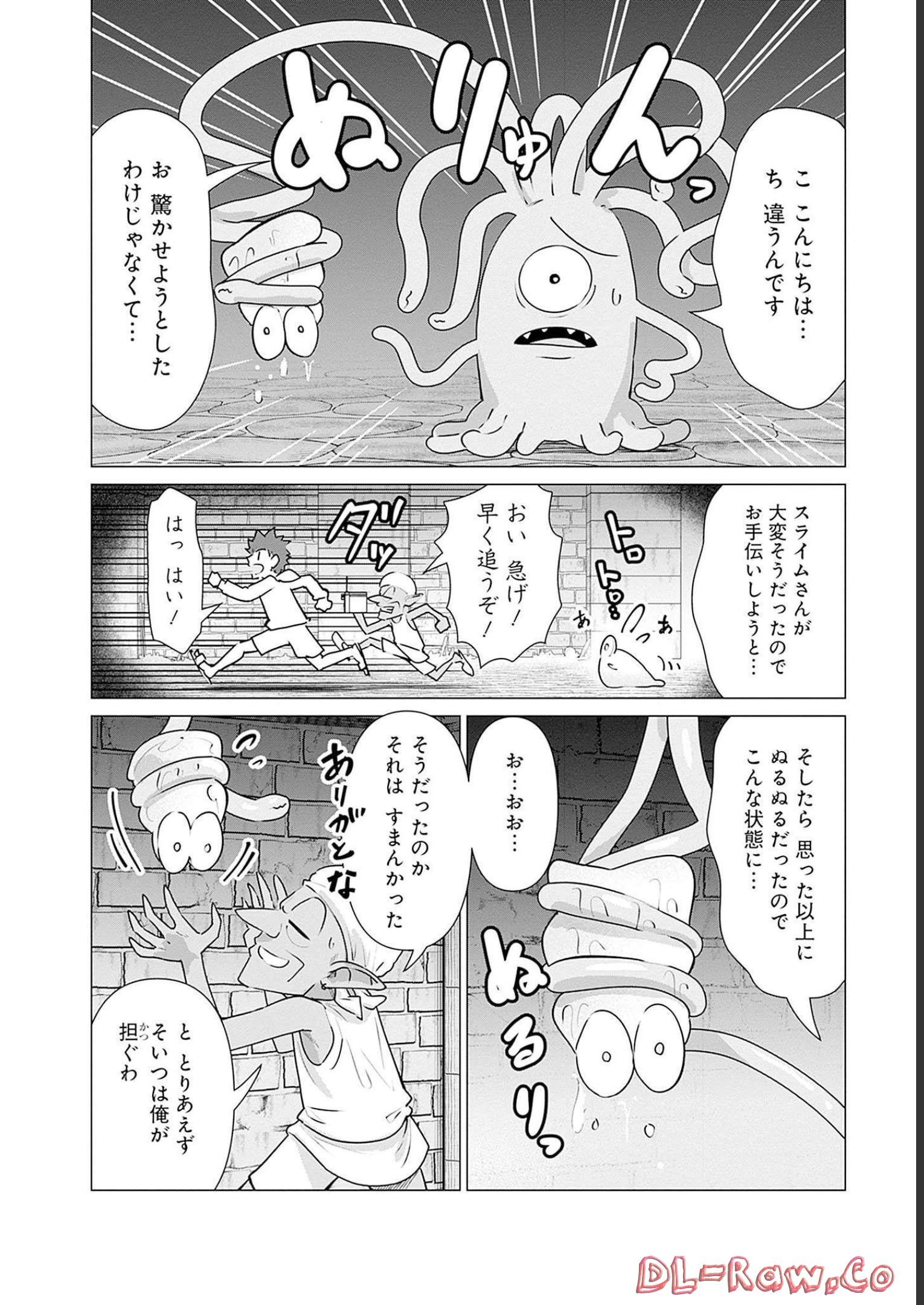 Isekai Pornstar ~Shiru Danyuu ga Isekai Tensei shite Ero Chishiki Furu Katsuyo de Musou Danyuu ni naru Hanashi~ Chapter 4 2ページ