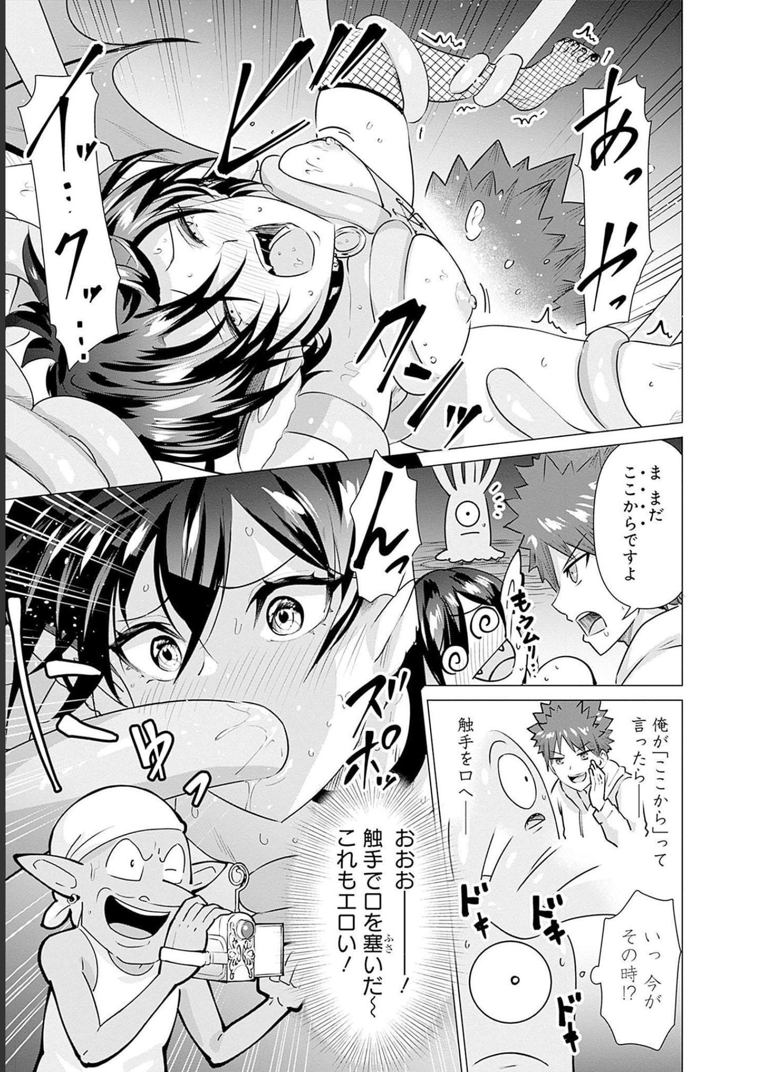 Isekai Pornstar ~Shiru Danyuu ga Isekai Tensei shite Ero Chishiki Furu Katsuyo de Musou Danyuu ni naru Hanashi~ Chapter 4 11ページ