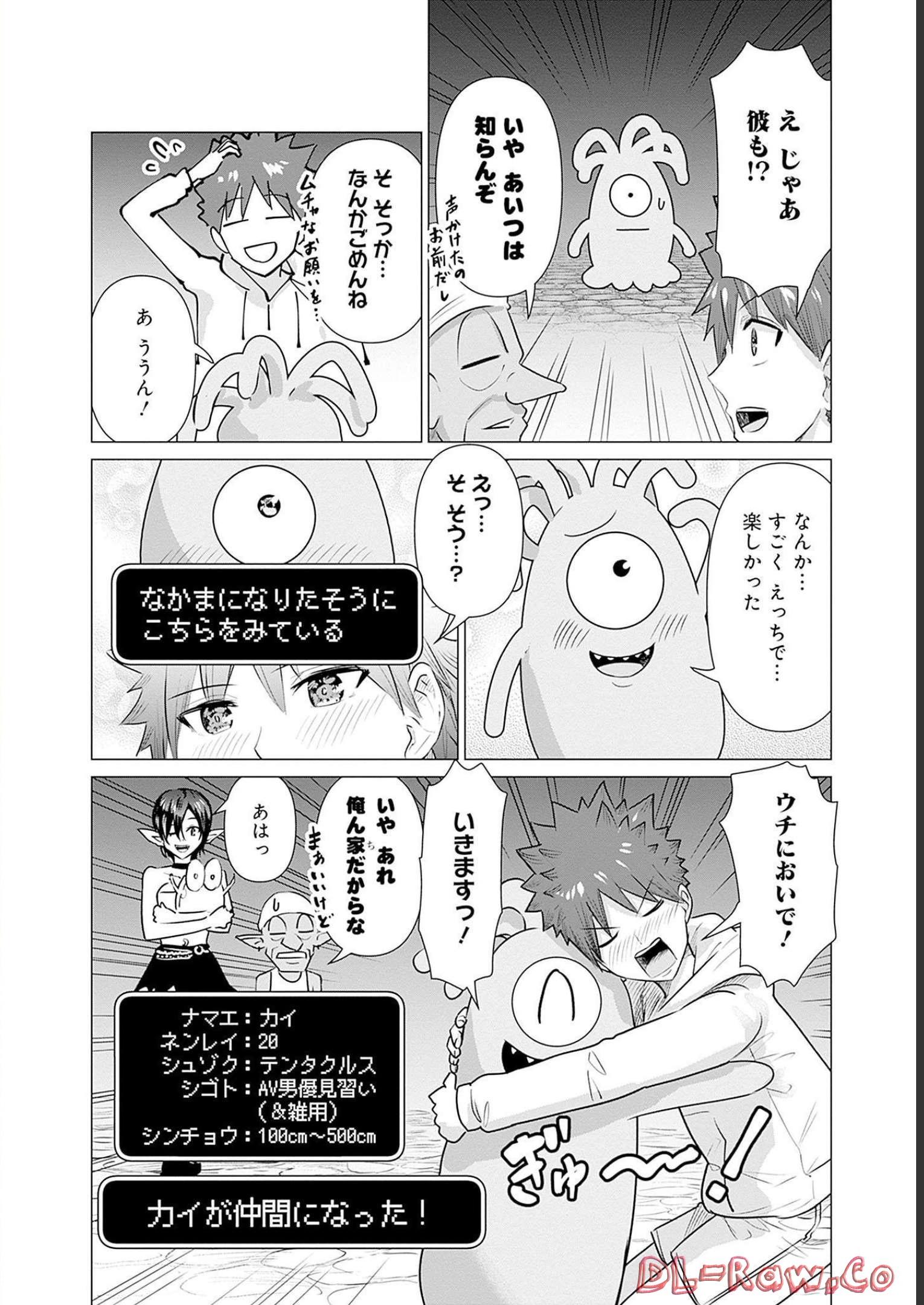 Isekai Pornstar ~Shiru Danyuu ga Isekai Tensei shite Ero Chishiki Furu Katsuyo de Musou Danyuu ni naru Hanashi~ Chapter 4 14ページ