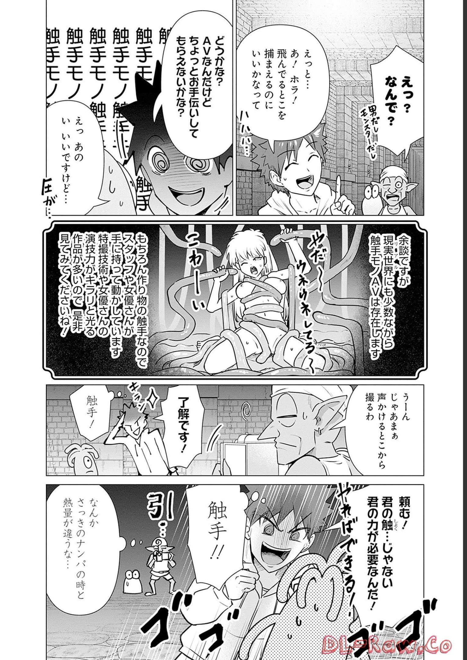Isekai Pornstar ~Shiru Danyuu ga Isekai Tensei shite Ero Chishiki Furu Katsuyo de Musou Danyuu ni naru Hanashi~ Chapter 4 4ページ