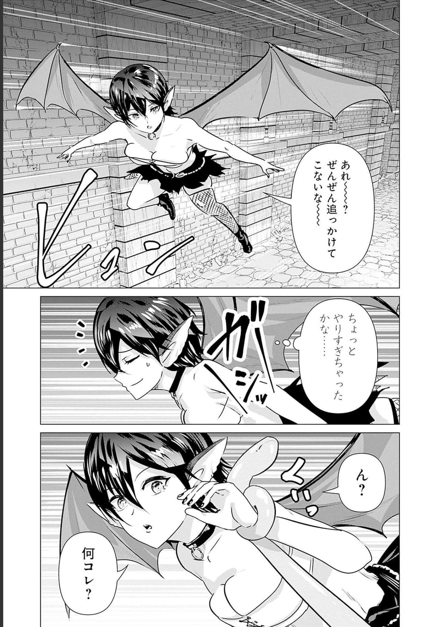 Isekai Pornstar ~Shiru Danyuu ga Isekai Tensei shite Ero Chishiki Furu Katsuyo de Musou Danyuu ni naru Hanashi~ Chapter 4 5ページ