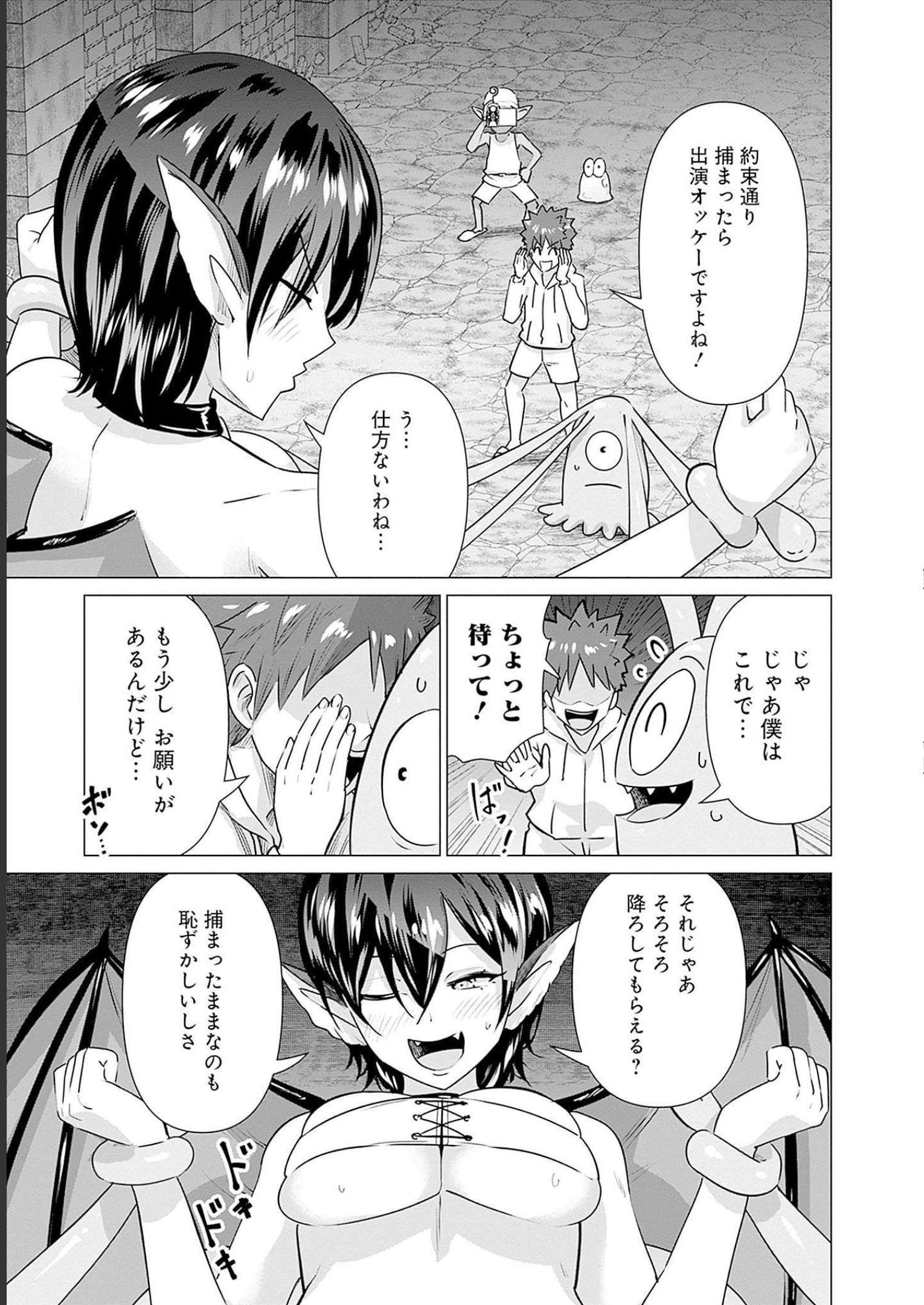 Isekai Pornstar ~Shiru Danyuu ga Isekai Tensei shite Ero Chishiki Furu Katsuyo de Musou Danyuu ni naru Hanashi~ Chapter 4 7ページ