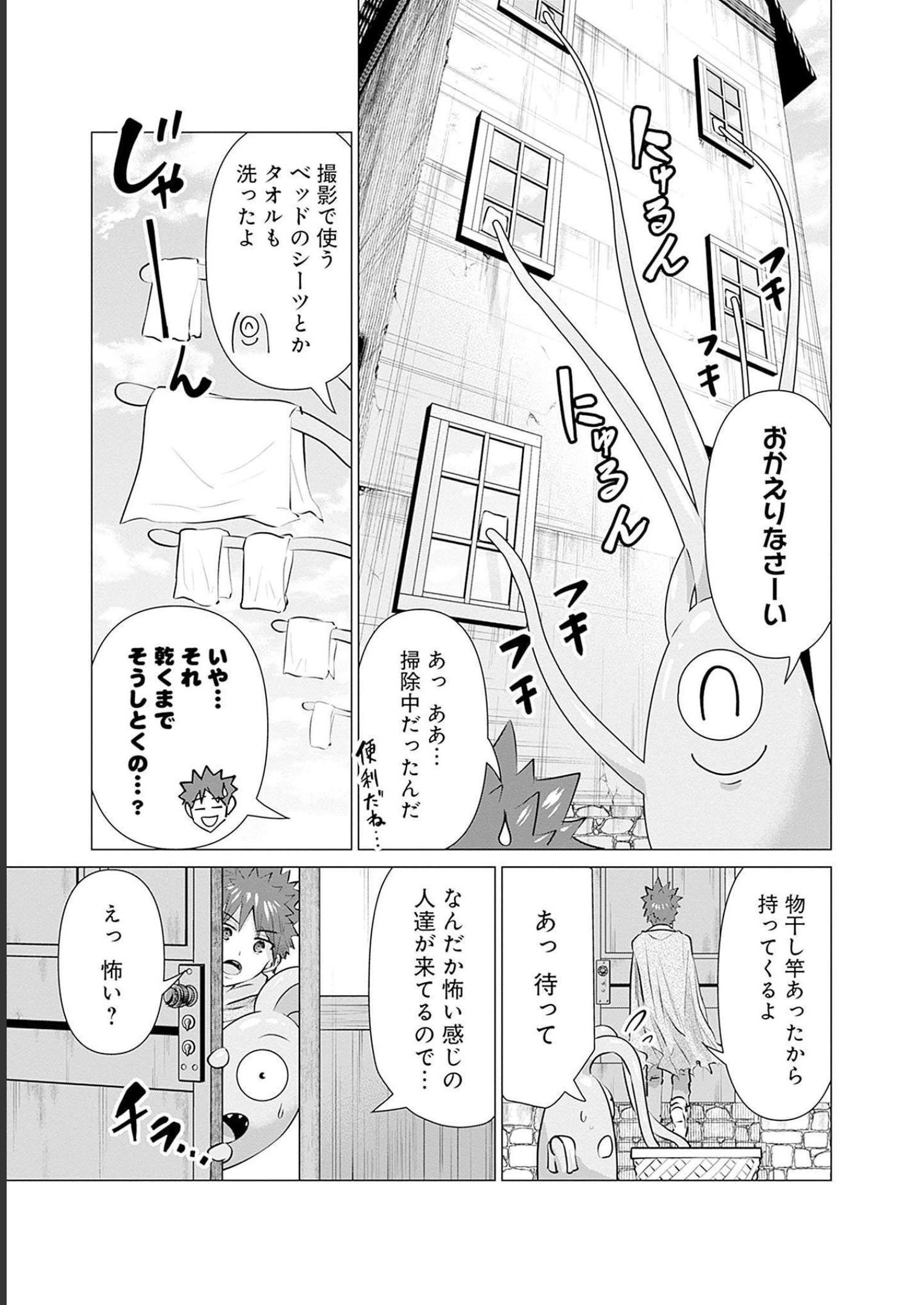 Isekai Pornstar ~Shiru Danyuu ga Isekai Tensei shite Ero Chishiki Furu Katsuyo de Musou Danyuu ni naru Hanashi~ Chapter 5 13ページ