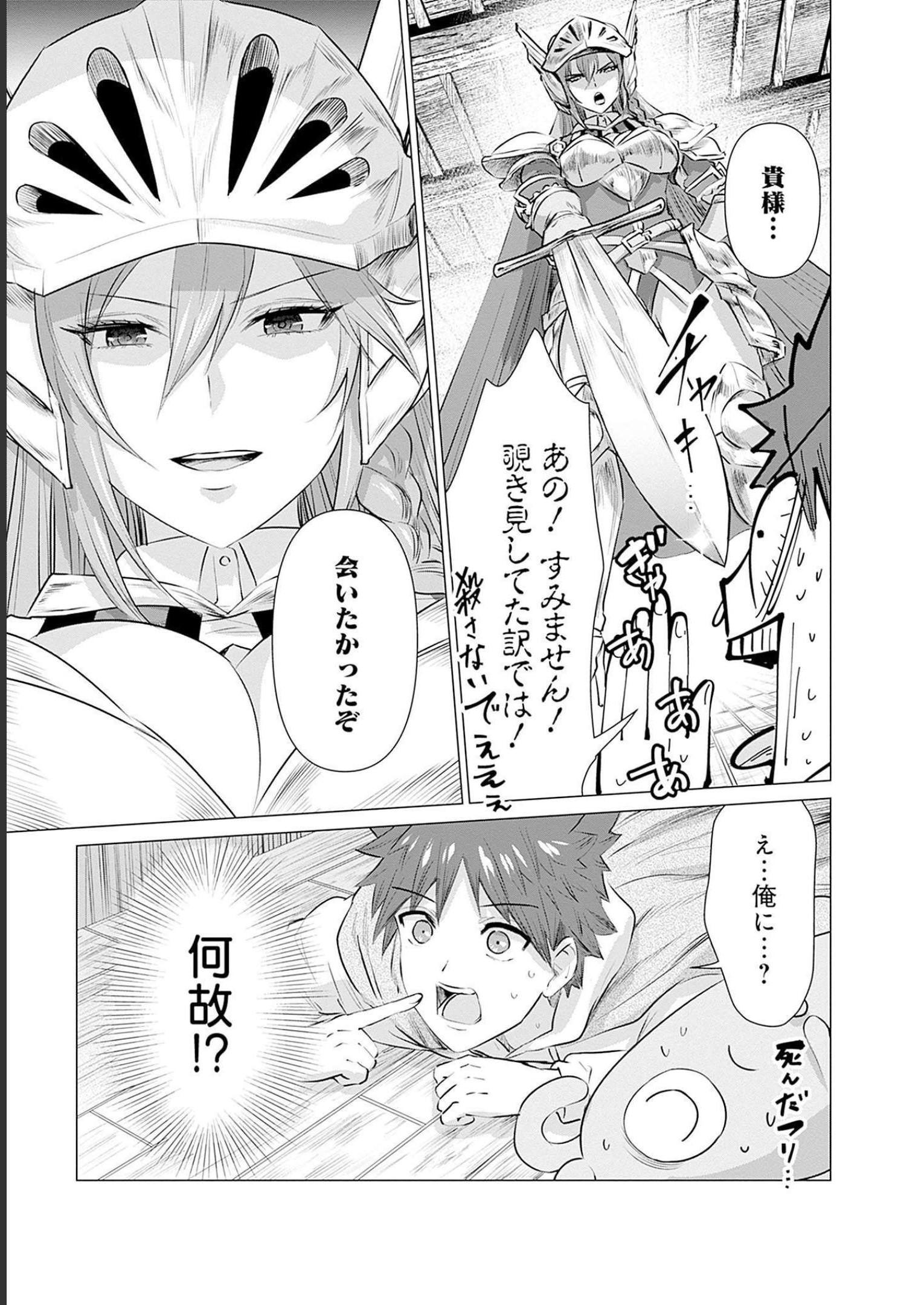 Isekai Pornstar ~Shiru Danyuu ga Isekai Tensei shite Ero Chishiki Furu Katsuyo de Musou Danyuu ni naru Hanashi~ Chapter 5 17ページ