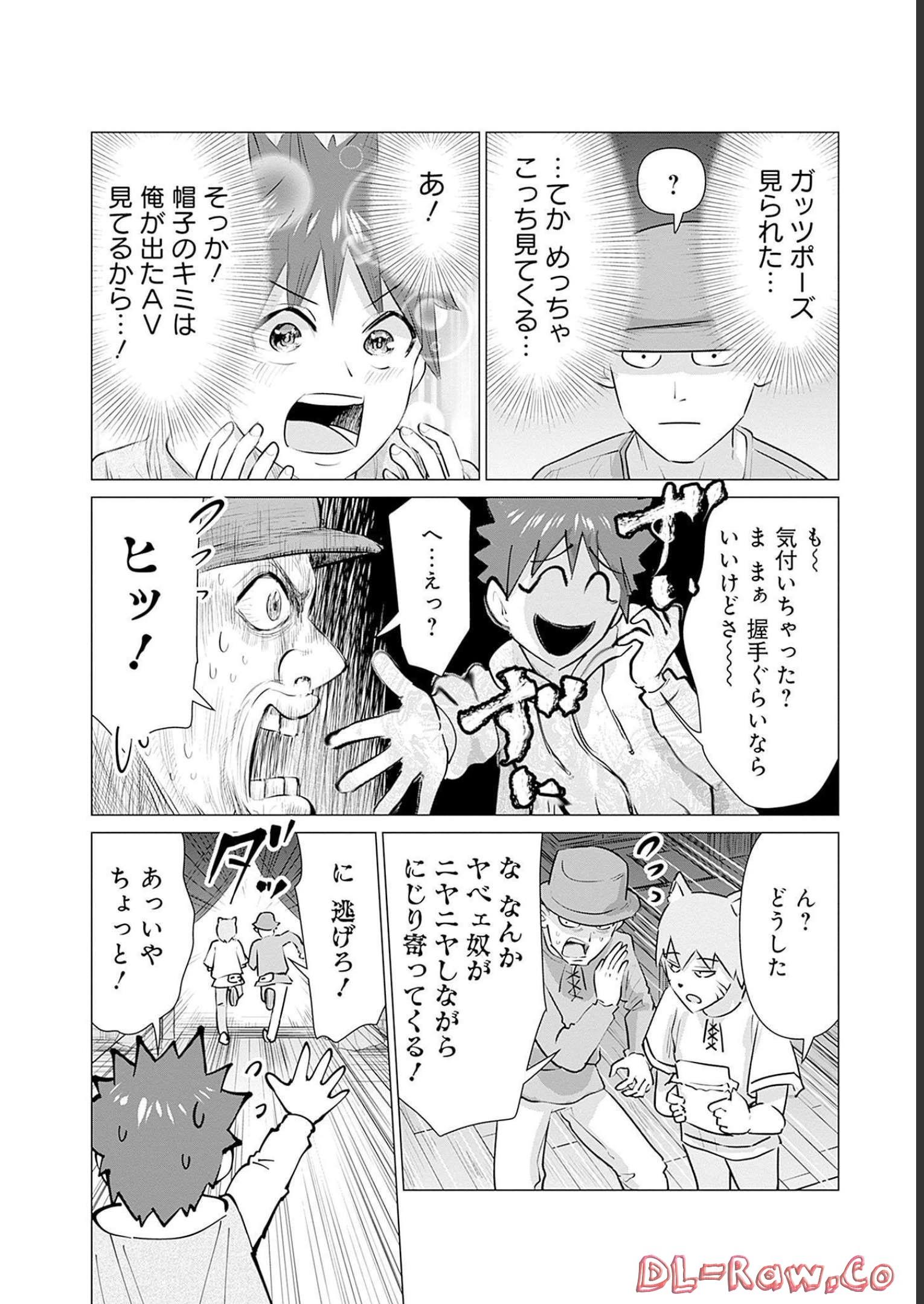 Isekai Pornstar ~Shiru Danyuu ga Isekai Tensei shite Ero Chishiki Furu Katsuyo de Musou Danyuu ni naru Hanashi~ Chapter 5 4ページ