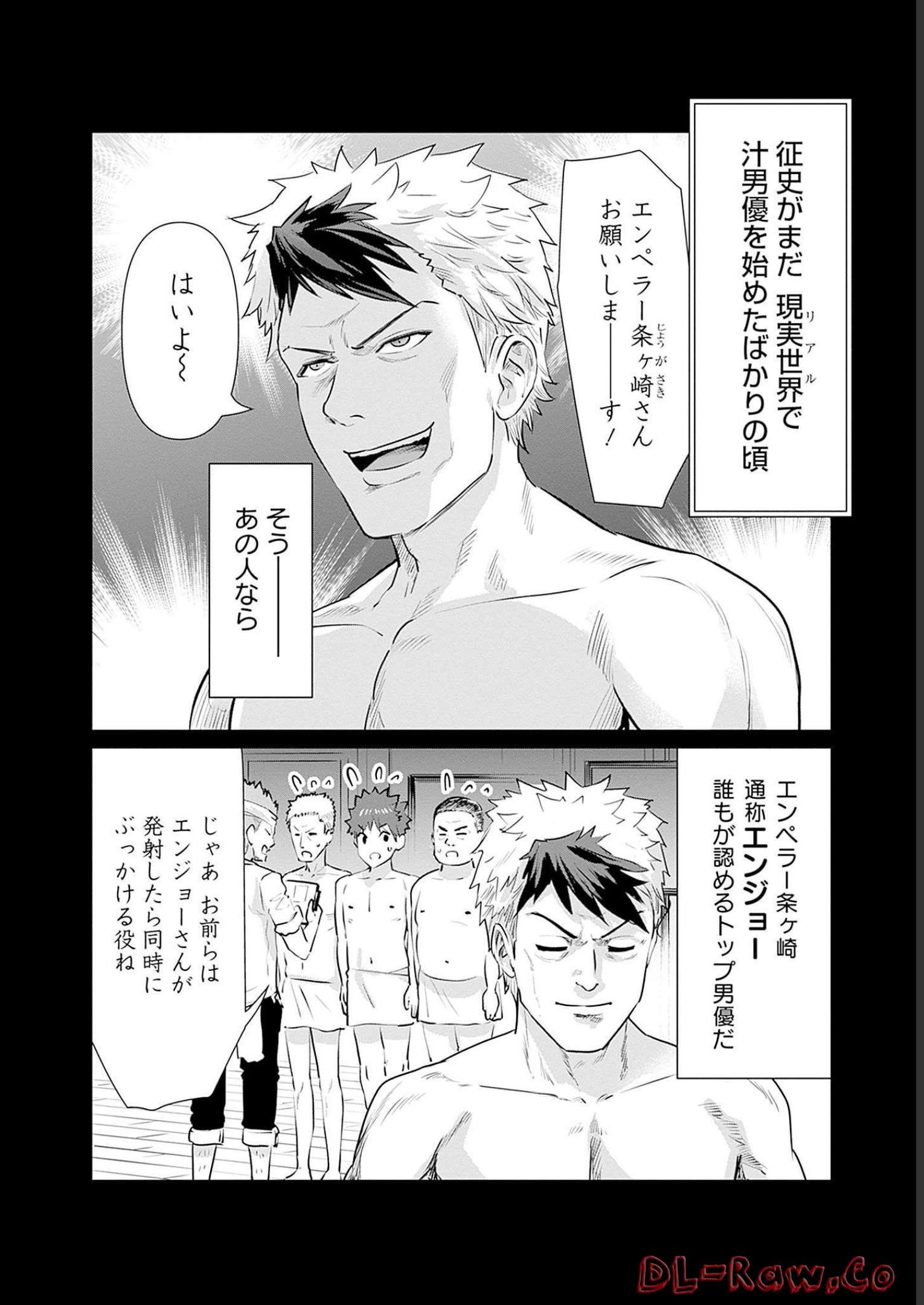Isekai Pornstar ~Shiru Danyuu ga Isekai Tensei shite Ero Chishiki Furu Katsuyo de Musou Danyuu ni naru Hanashi~ Chapter 5 6ページ