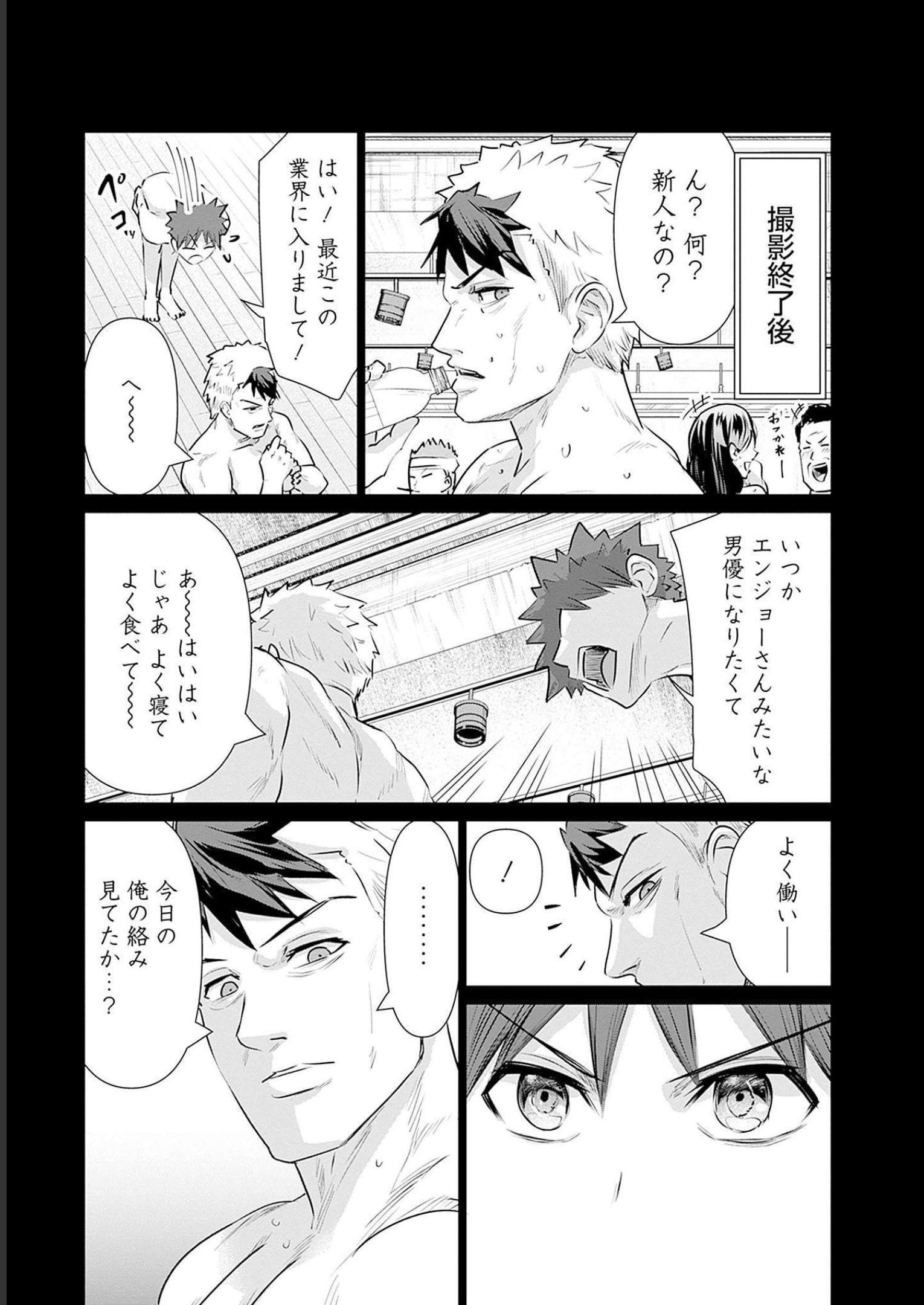 Isekai Pornstar ~Shiru Danyuu ga Isekai Tensei shite Ero Chishiki Furu Katsuyo de Musou Danyuu ni naru Hanashi~ Chapter 5 9ページ
